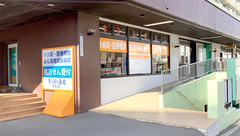 モリモト薬局新札幌店の外観