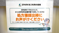 よしづ薬局のネット受付対応