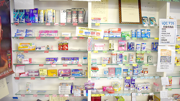 よしづ薬局の一般医薬品