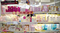 よしづ薬局の化粧品