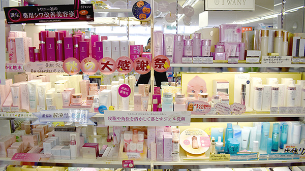 よしづ薬局の化粧品