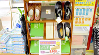 よしづ薬局の介護用品