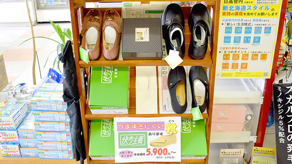よしづ薬局の介護用品