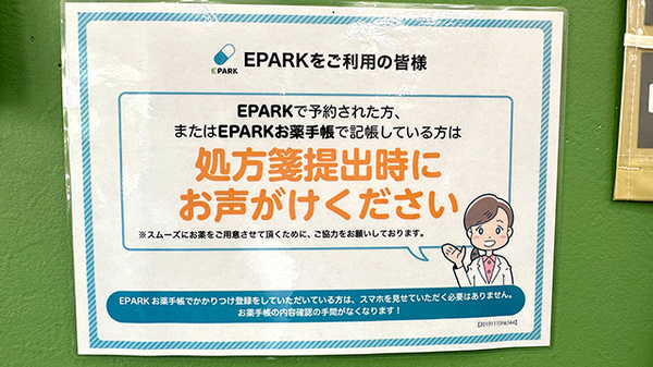 ネット受付対応
