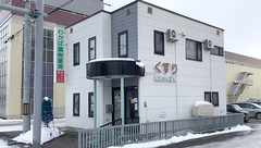 わかば調剤薬局の外観