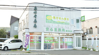 安心堂薬局昭和店の外観