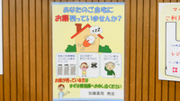加藤薬局南店の残薬回収サービス