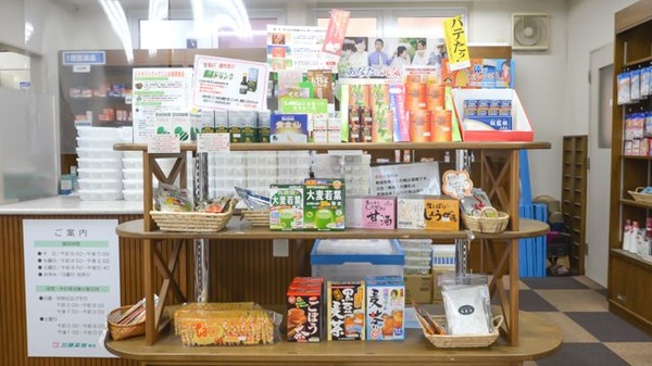 加藤薬局南店の健康食品
