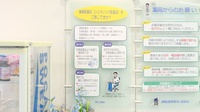 釧路調剤薬局春採店のジェネリック対応