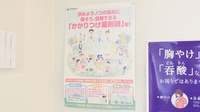 釧路調剤薬局春採店のかかりつけ薬局対応
