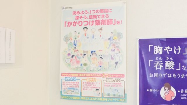 釧路調剤薬局春採店のかかりつけ薬局対応