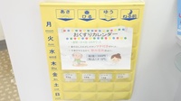 釧路調剤薬局春採店の雑貨品