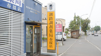 釧路調剤薬局春採店の看板