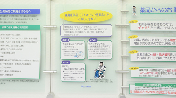 釧路調剤薬局末広店のジェネリック対応