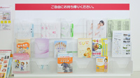 釧路調剤薬局末広店の冊子