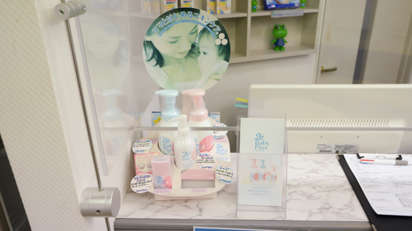 釧路調剤薬局末広店の化粧品