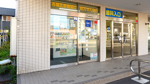 元町調剤薬局の入口