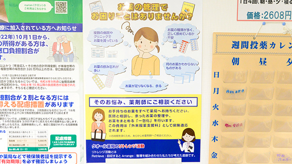 元町調剤薬局の相談対応