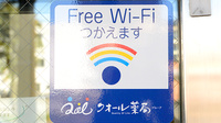 元町調剤薬局のWi-Fiサービス