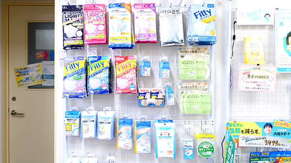 元町調剤薬局の雑貨品