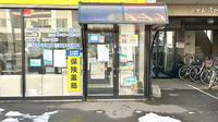 行啓通調剤薬局の入口