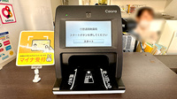 行啓通調剤薬局のオンライン資格確認