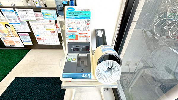 行啓通調剤薬局の血圧計
