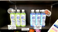 行啓通調剤薬局の飲食物