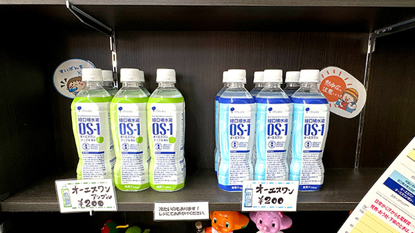 行啓通調剤薬局の飲食物