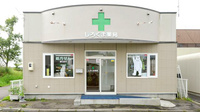 しろくま薬局白糠店の外観