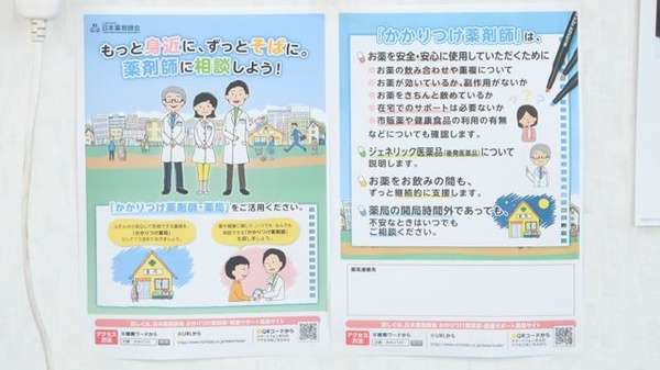 しろくま薬局白糠店のかかりつけ薬局対応