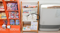 しろくま薬局白糠店の書籍