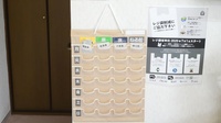 しろくま薬局白糠店の雑貨品