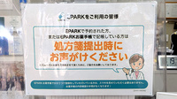 有限会社今田薬局のネット受付対応