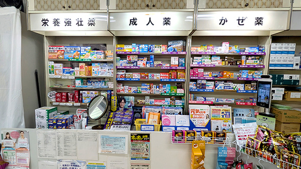 有限会社今田薬局の一般医薬品