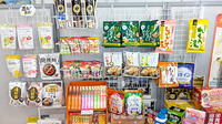 有限会社今田薬局の健康食品