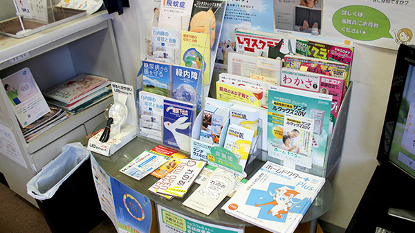 三信調剤薬局大谷地店の冊子