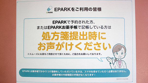 ネット受付対応