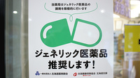 三信調剤薬局白石店のジェネリック対応