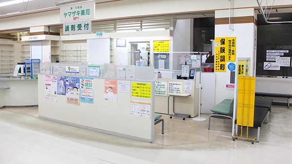ヤマザキ薬局の外観