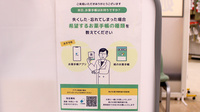 ヤマザキ薬局の電子お薬手帳対応