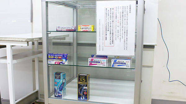 ヤマザキ薬局の一般医薬品