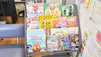 松ケ枝堂薬局本店のキッズ用品