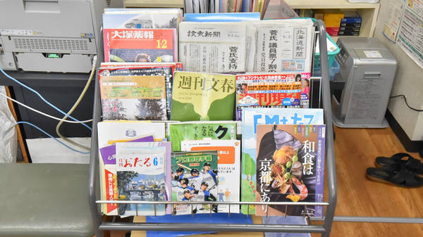 松ケ枝堂薬局本店の書籍