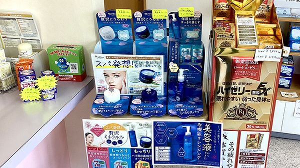 松井薬局の化粧品