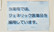 新冠薬局のジェネリック対応