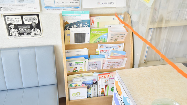 新冠薬局の冊子