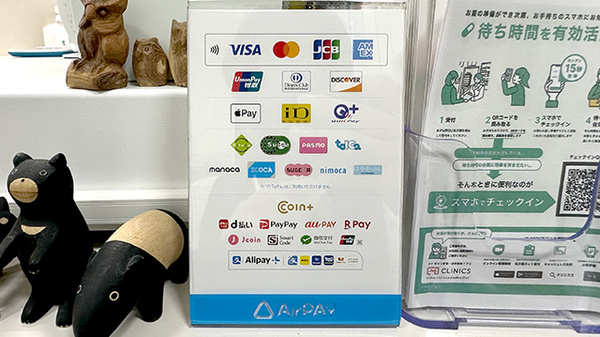 星置調剤薬局のクレカ/電子マネー/スマホ決済対応