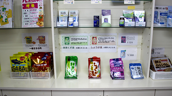 西野調剤薬局の健康食品