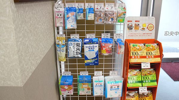 ユウセイ薬局中央店の雑貨品